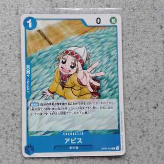 アピス　ワンピースカードゲーム 1枚