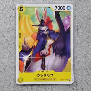 ランドルフ　ワンピースカードゲーム 1枚