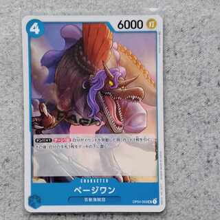 ページワン　ワンピースカードゲーム