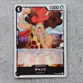 ギャッツ　ワンピースカードゲーム