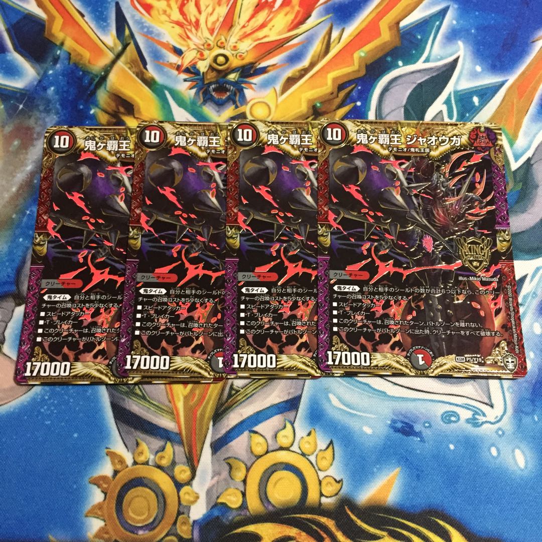鬼ヶ覇王 ジャオウガ(P5/Y19) 4枚