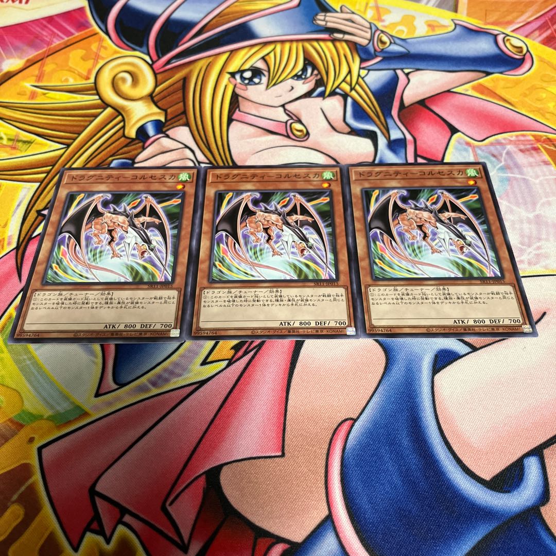 Dragunity - Korzeska