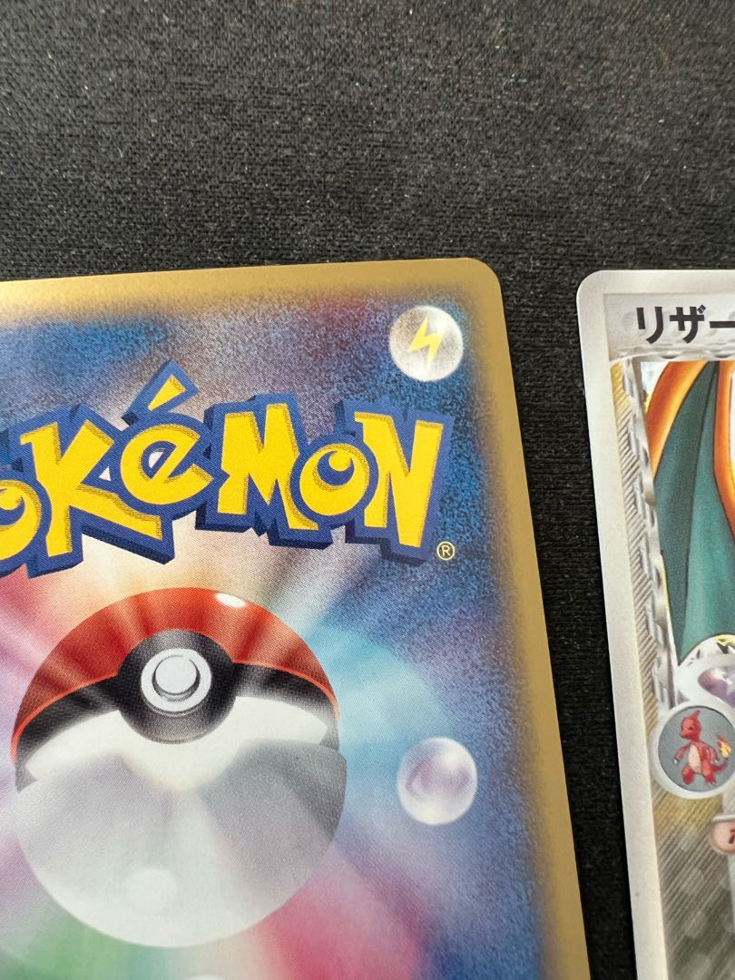 リザードン デルタ種