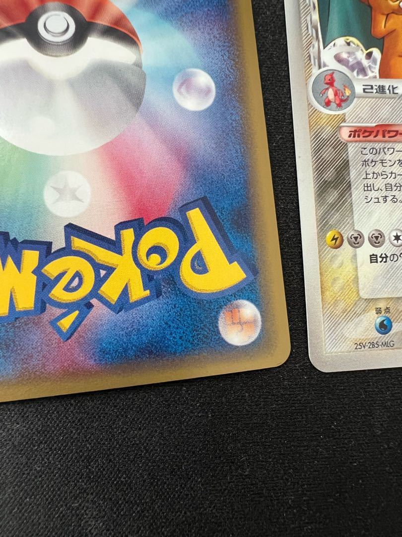 リザードン デルタ種