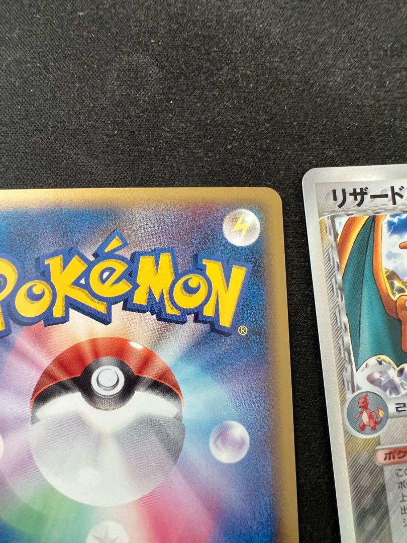 リザードン デルタ種