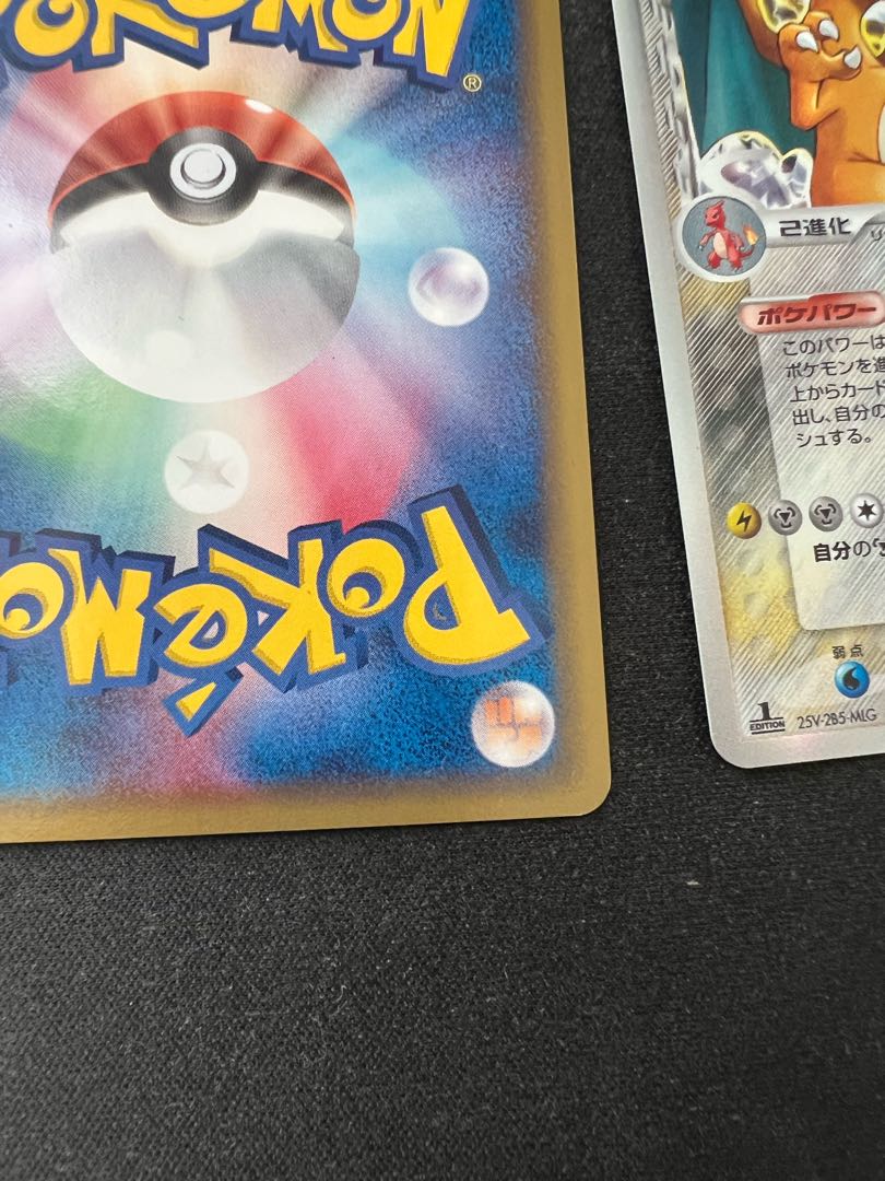 リザードン デルタ種