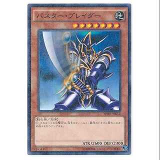 100 yen discount after the second piece/MB-12★Buster Blader