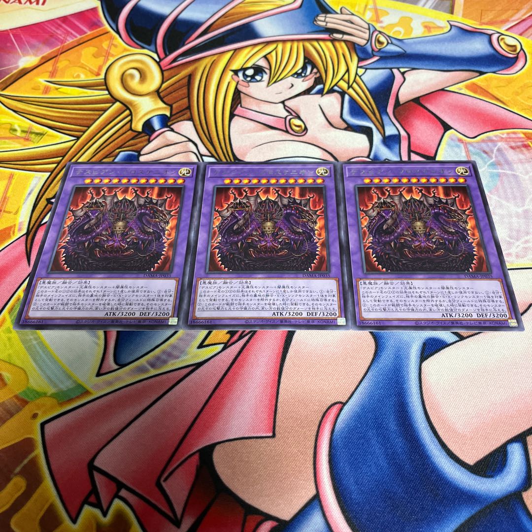 Despian Proskenion Rare JP035