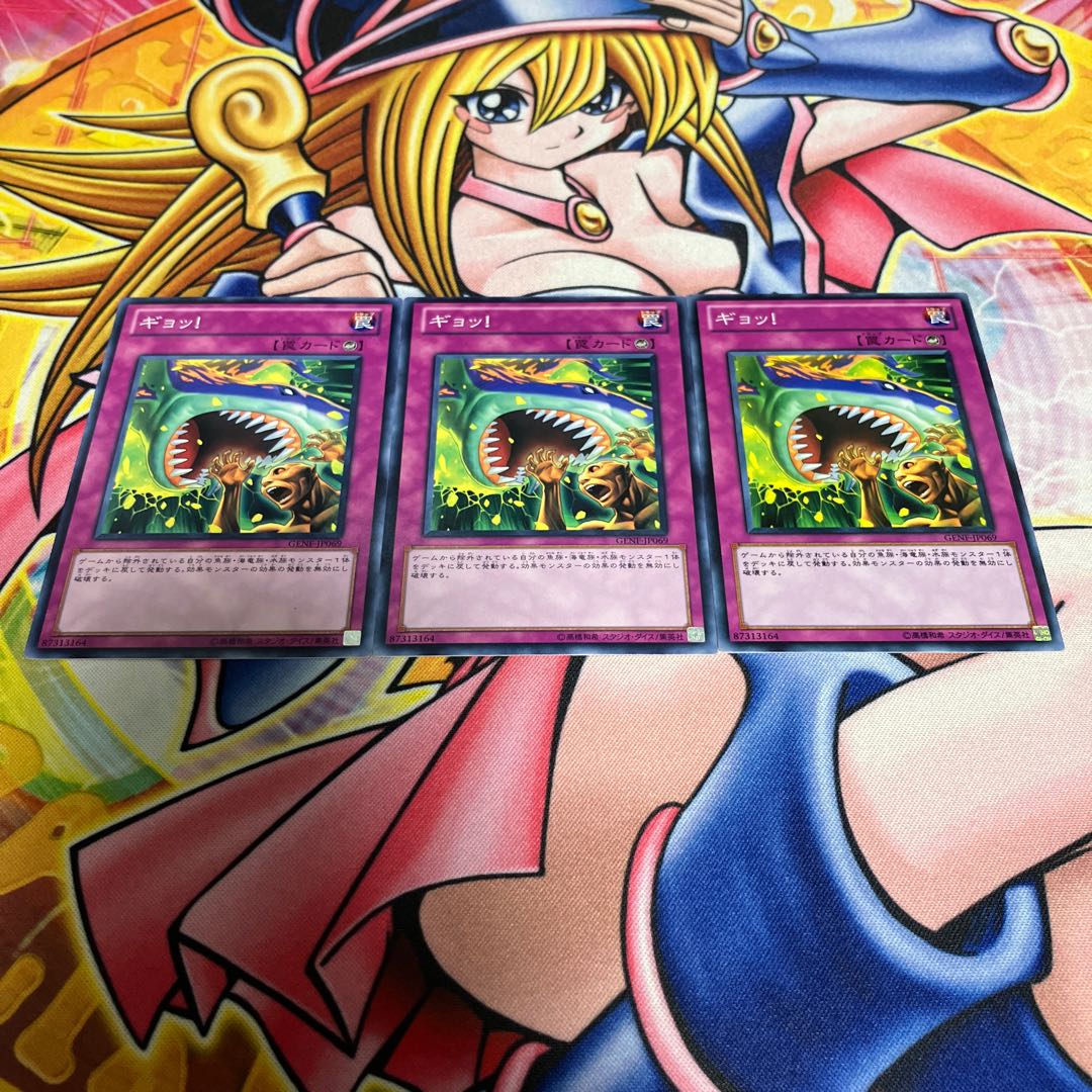 Gyo! Normal JP069 1枚