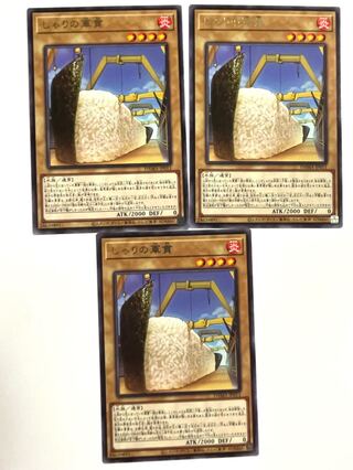 Gunkan Suship Shari [Rare] JP011