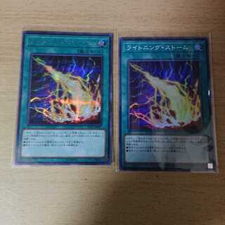 ライトニングストームse