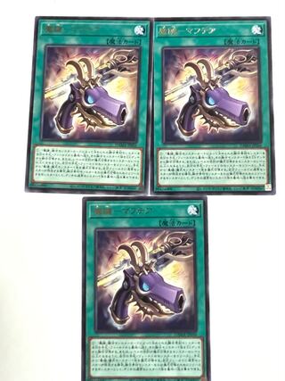 魔鍵-マフテア【レア】JP056