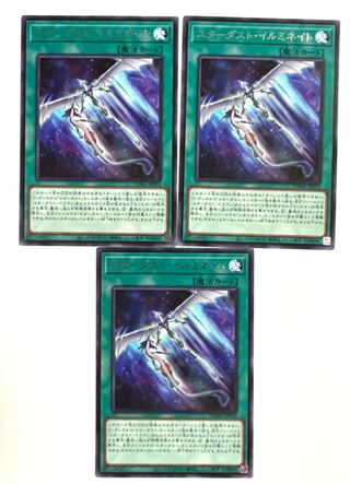 スターダスト・イルミネイト【レア】JP051