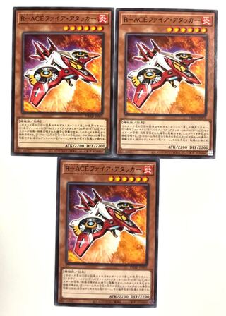 R-ACEファイア・アタッカー【ノーマル】JP005
