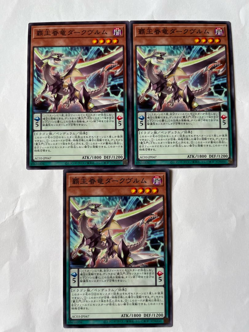 覇王眷竜ダークヴルム【ノーマル】JP047