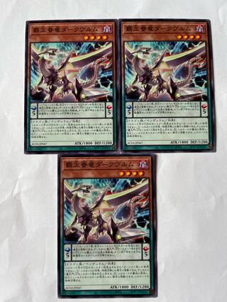 覇王眷竜ダークヴルム【ノーマル】JP047