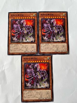 究極伝導恐獣 【ノーマル】JP047