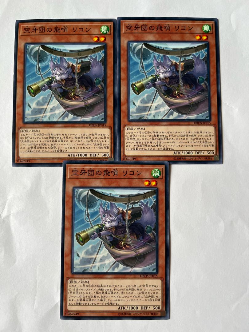 空牙団の飛哨 リコン【ノーマル】JP015