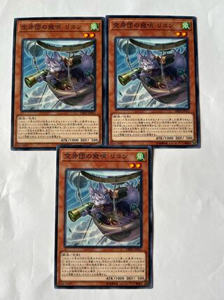 空牙団の飛哨 リコン【ノーマル】JP015