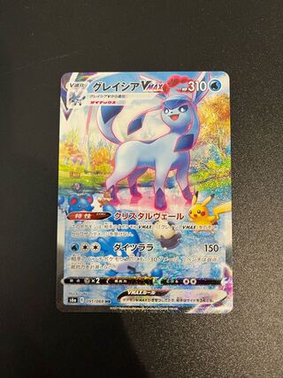 グレイシアVMAX HR 091/069