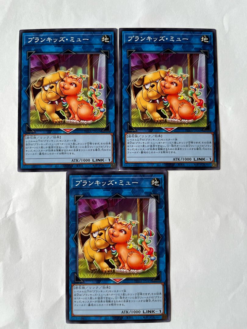 プランキッズ・ミュー【ノーマル 】JP049