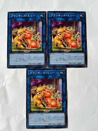 プランキッズ・ミュー【ノーマル 】JP049