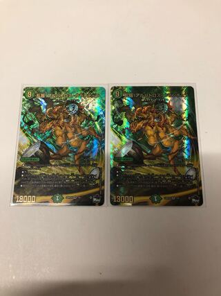 乱振アルバトロスタランチュラ2枚セット