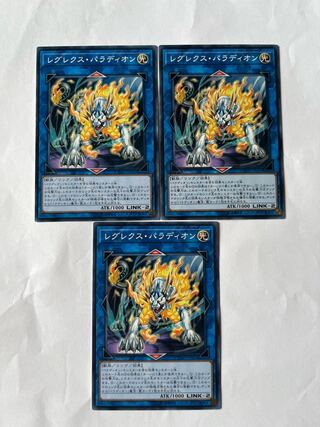 レグレクス・パラディオン【ノーマル 】JP043