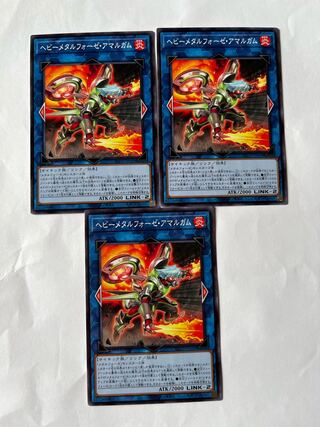 ヘビーメタルフォーゼ・アマルガム【ノーマル 】JP049