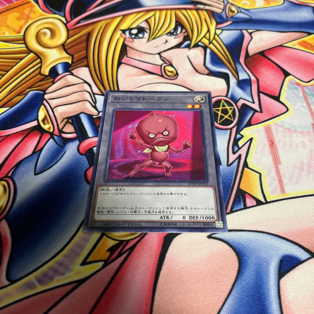 Ojamato token 17TP-JP315