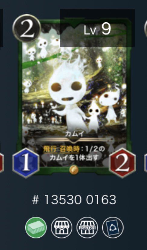 カムイ スピリットなし