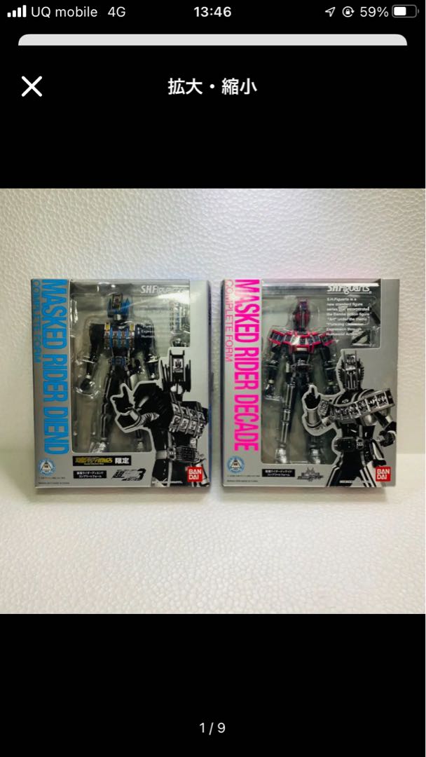 S.H.Figuarts Kamen Rider Decade, Deend Complete Form