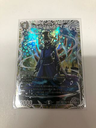 ジョルジュ・バタイユ 銀トレジャー