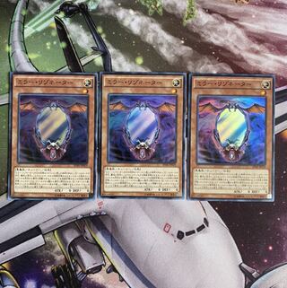 ミラーリゾネーター