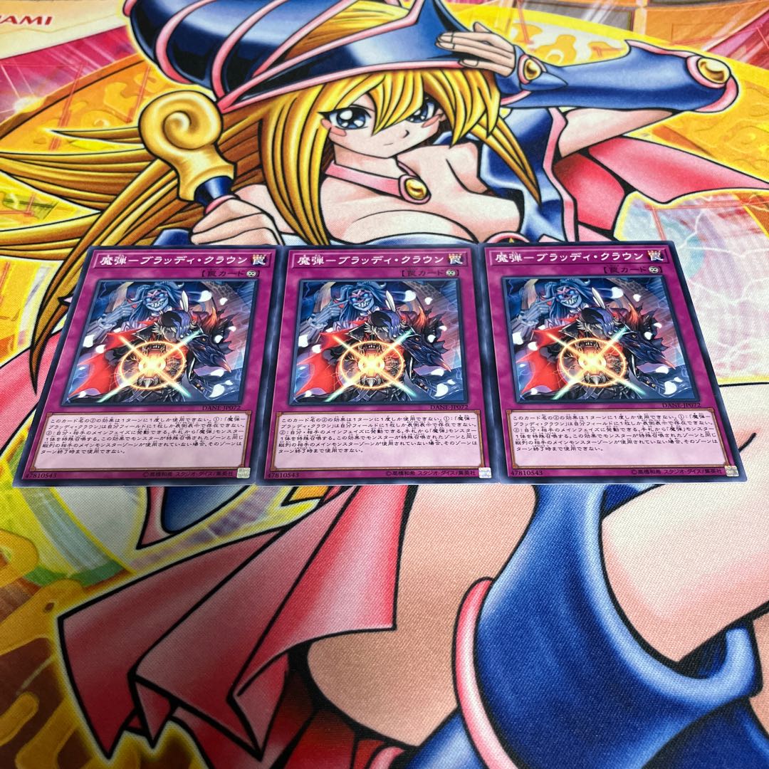 Magic Bullet - Bloody Crown Normal JP072