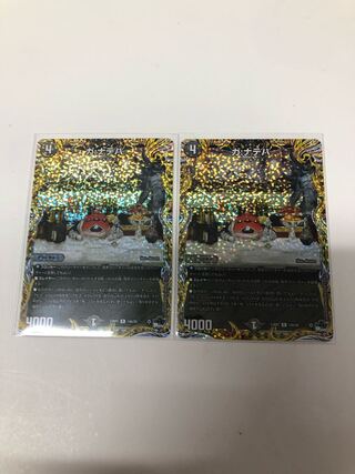 ガナテハ　シークレット仕様2枚セット