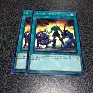 ヒーローアライブ【N】