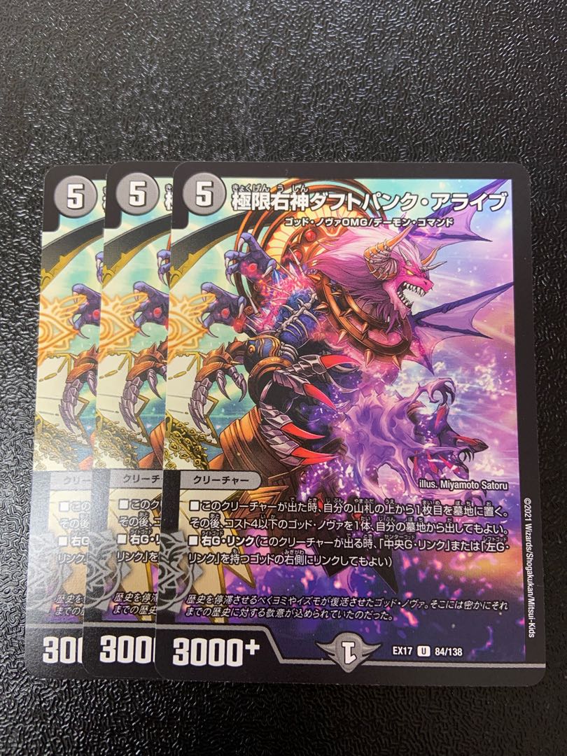 極限右神ダフトパンク・アライブ