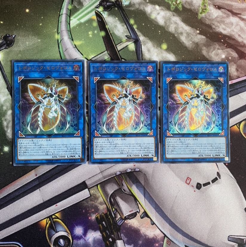 トポロジックゼロヴォロス