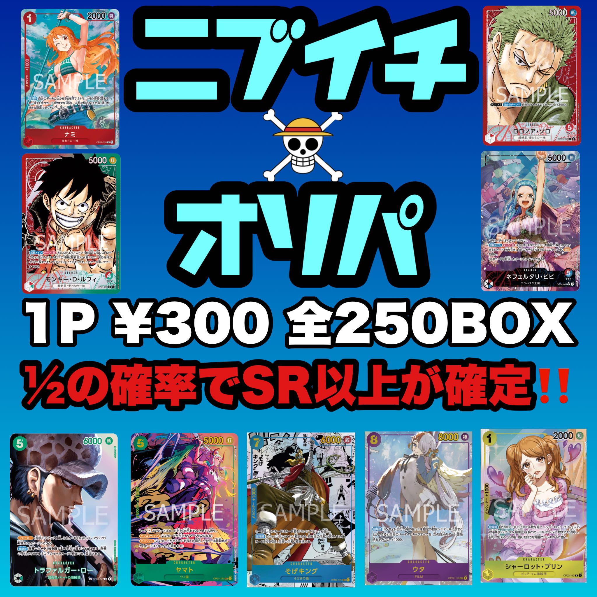 Recycle's [For 10P (5 boxes) purchase] One Piece Oripa One Piece Card