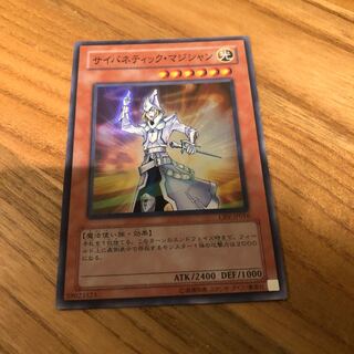 サイバネティックマジシャン