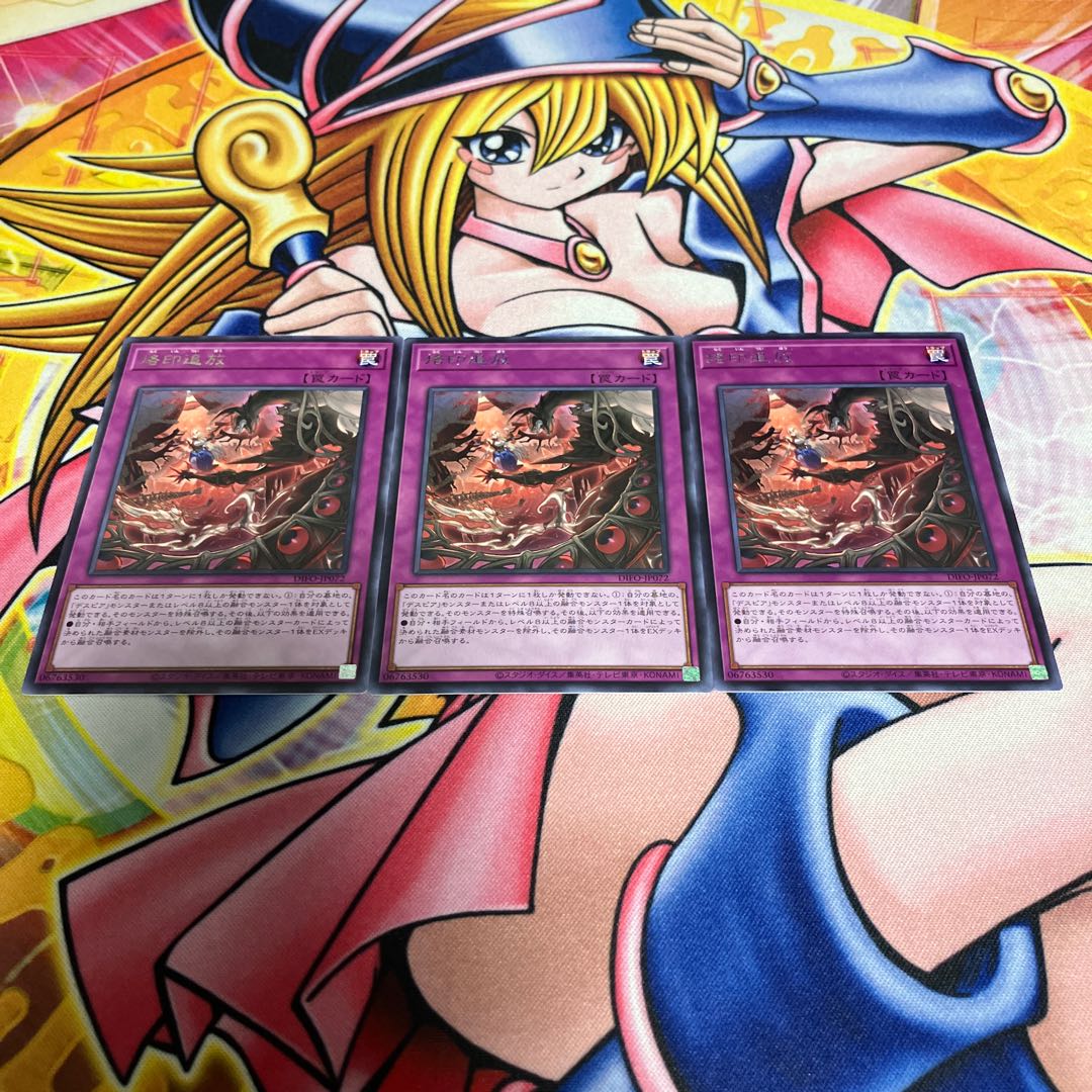 Branded banishment rare JP072