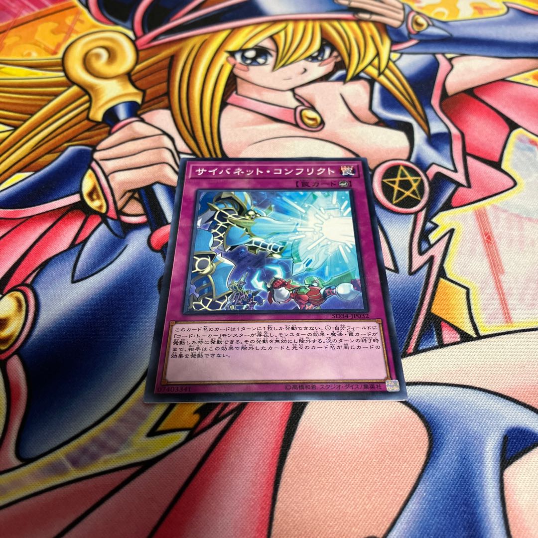 Cynet Conflict Parallel Normal JP032