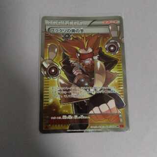 Lysandre's Trump Card SR 1枚