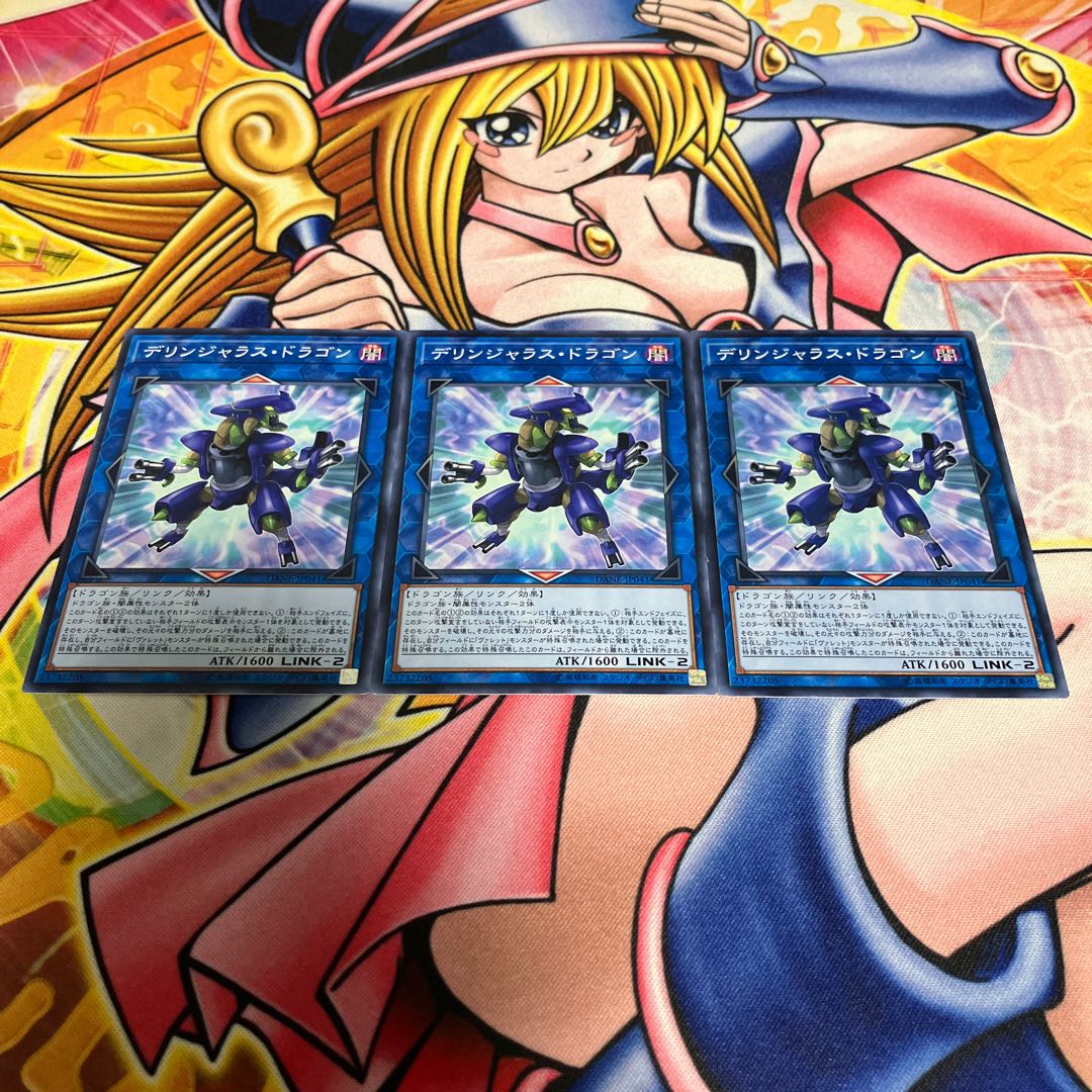 Dillingerous Dragon Normal JP041 1枚