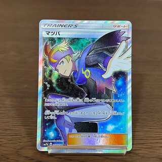 ポケモン - 【PSA10】マツバ SR 055/050 PSA10】マツバ (SR) {055/050} [SM7b] - magi通販【ポケモン