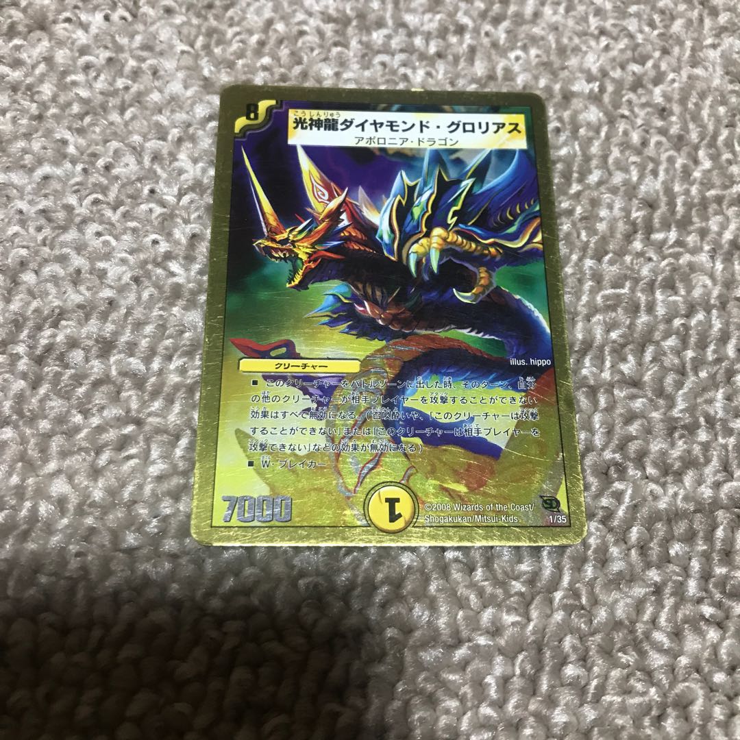 Diamond Glorious, the Light God Dragon