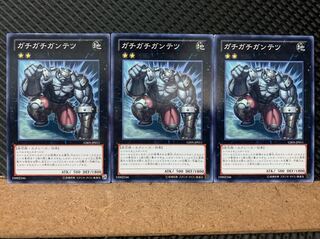 【ぽぽたん】遊戯王 6141 ガチガチガンテツ 3枚 ノーマル