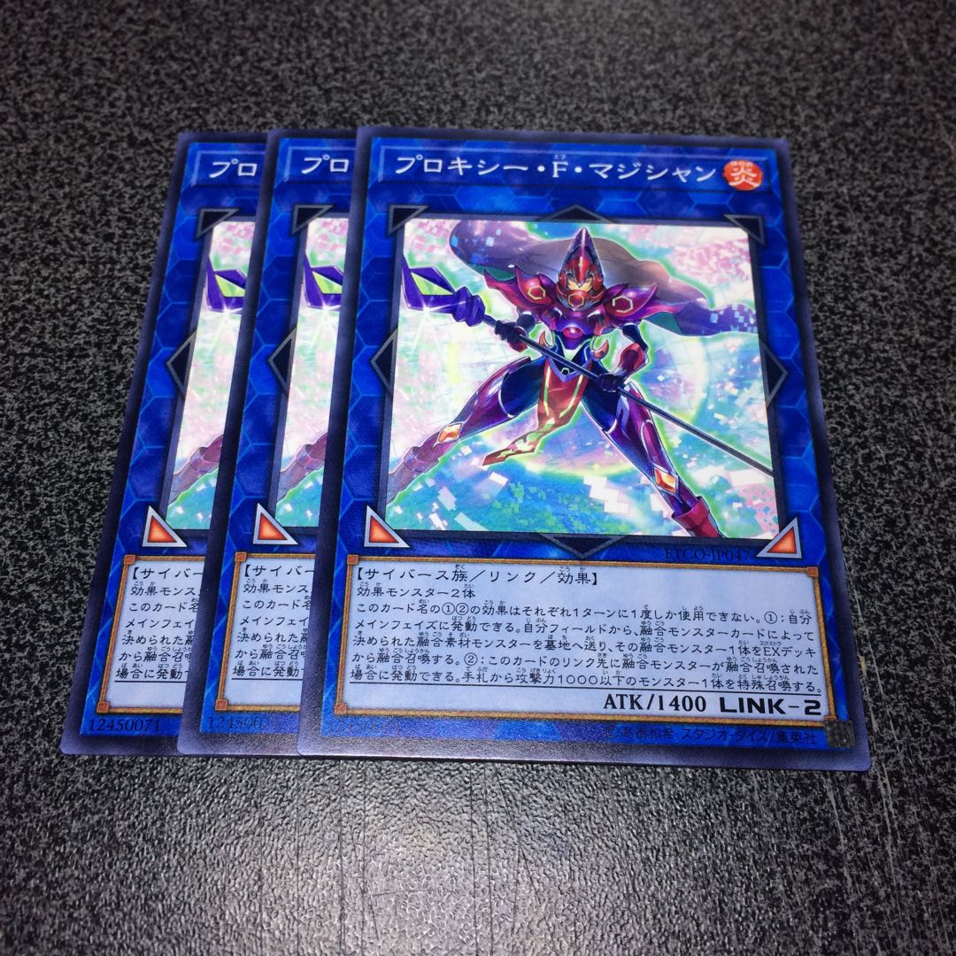 プロキシー・F・マジシャン【N】