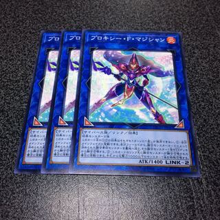 プロキシー・F・マジシャン【N】